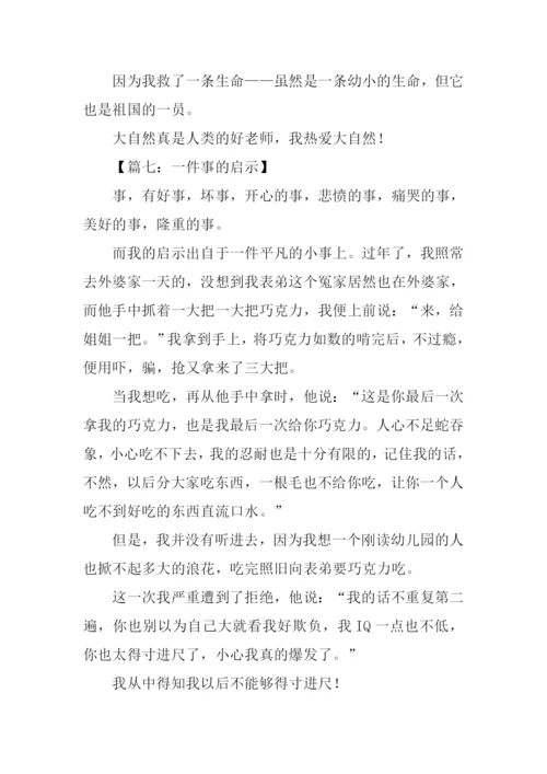 什么的启示作文300字.docx