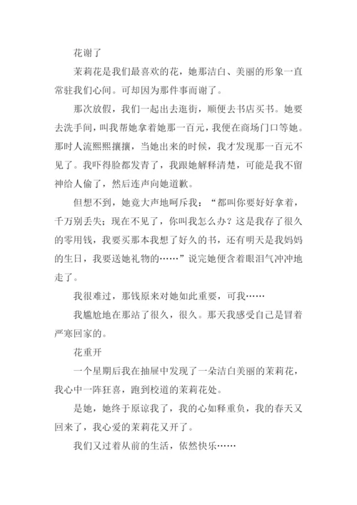作文开在记忆深处的花朵.docx
