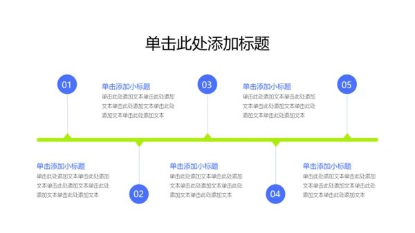 蓝绿色简约年中述职PPT模板
