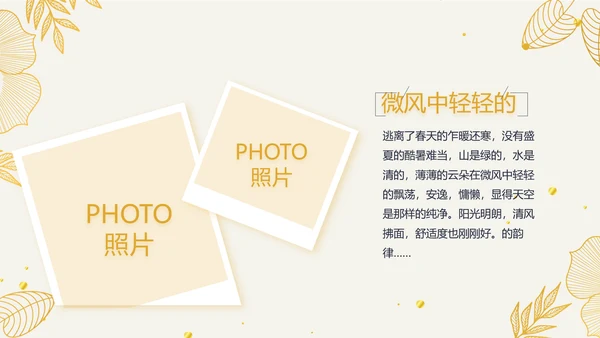复古欧式电子相册动态PPT模板封含