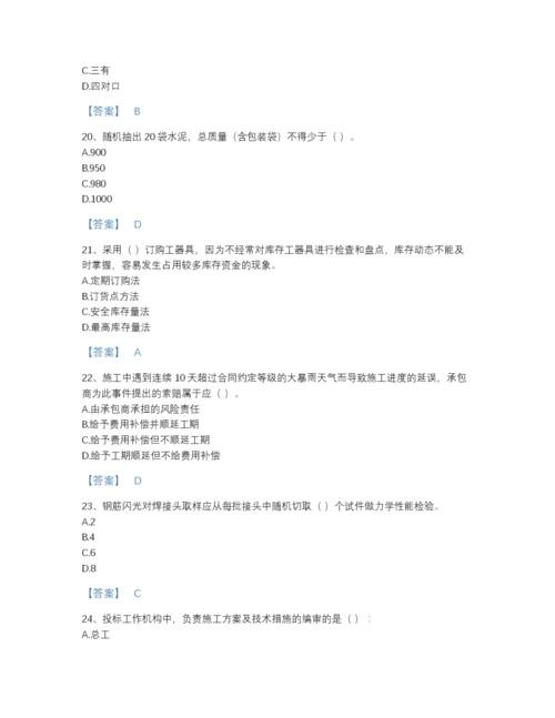 2022年江西省材料员之材料员专业管理实务评估试题库及答案参考.docx