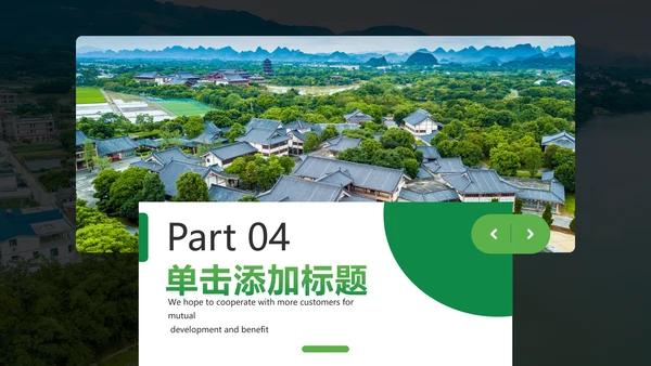 魅力乡村旅行日记度假旅游通用PPT模板