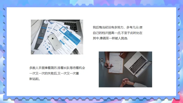 期末考试冲刺复习奋考总动员通用PPT模板