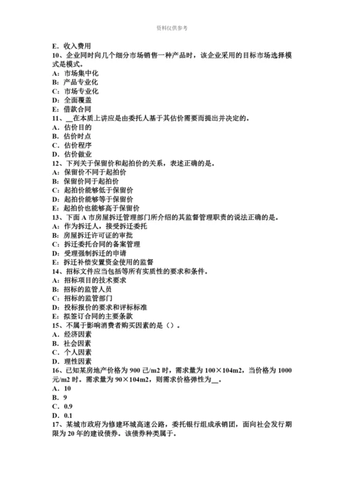 青海省下半年房地产估价师制度与政策住房公积金缴存、提取和使用模拟试题.docx