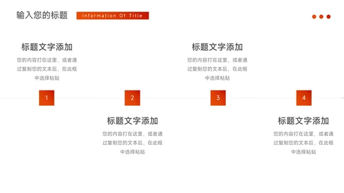 红色简洁插图校园招聘宣讲PPT模板