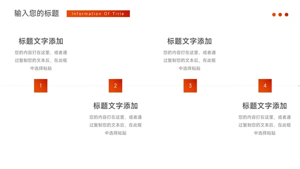 红色简洁插图校园招聘宣讲PPT模板