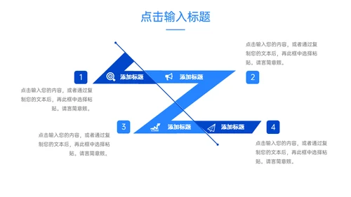 会议记录部门例会工作汇报总结通用PPT模板