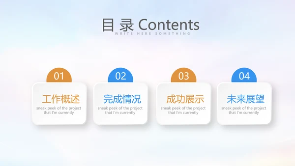 加强党风廉政建设促进反腐倡廉工作党政PPT动态模板