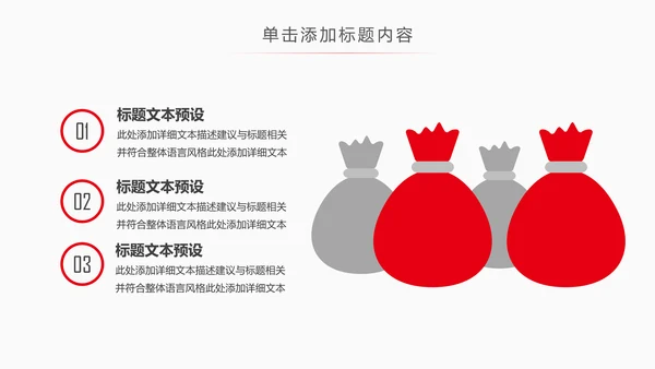 中国银行工作汇报总结PPT模板