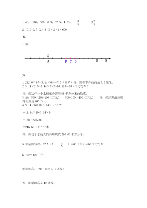 黑龙江【小升初】2023年小升初数学试卷（真题汇编）.docx