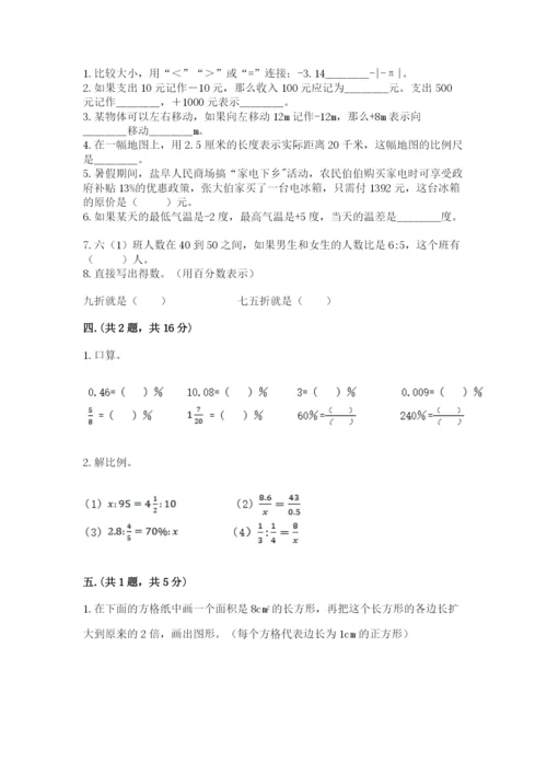辽宁省【小升初】2023年小升初数学试卷及一套完整答案.docx