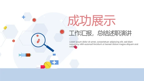 医疗医学病毒性肠炎动态PPT