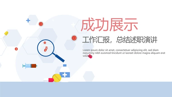医疗医学病毒性肠炎动态PPT
