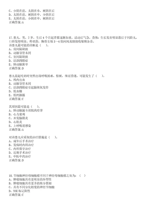 2022年08月贵州兴义市人民医院行政后勤招聘结果笔试参考题库含答案