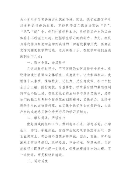小学英语核心素养教学随笔.docx