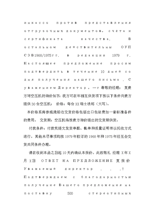 报价说明函范文