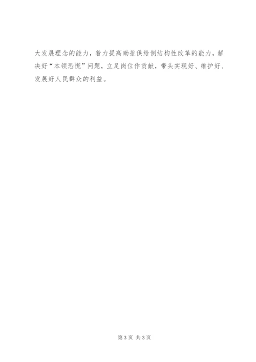 四个合格党员材料.docx