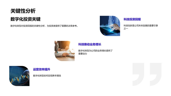 保险科技创新报告