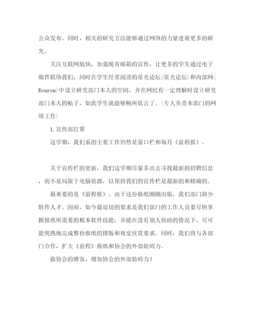 精编新年办公室工作参考计划范文.docx
