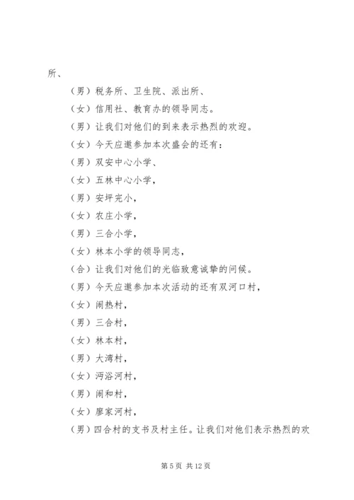 关于五四主持词三篇.docx