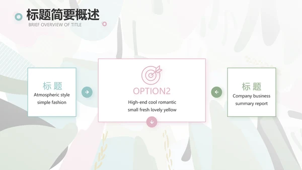 终工作总结工作计划PPT