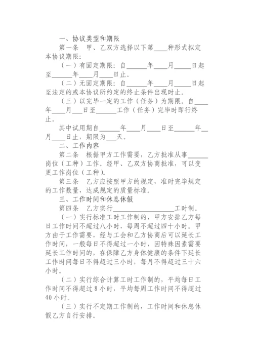 砂石场劳动合同.docx