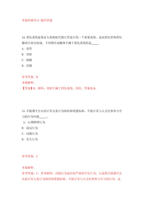 广东深圳市规划和自然资源局光明管理局公开招聘劳务派遣人员5人强化卷第2次