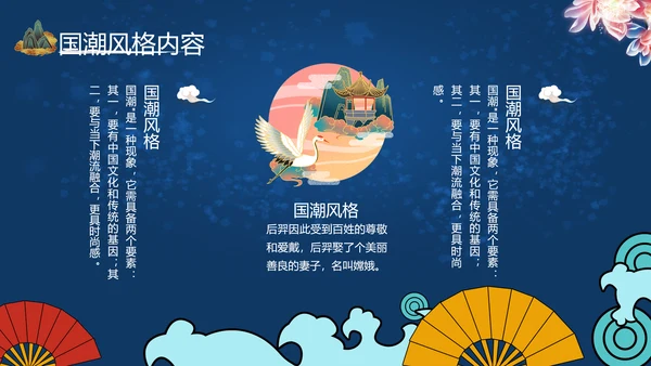 2020艺术中国风工作总结汇报国潮PPT