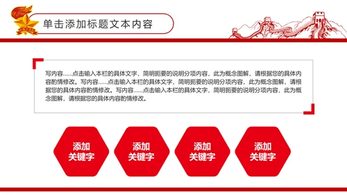 扁平化中国少先队员动态PPT模板