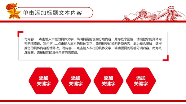 扁平化中国少先队员动态PPT模板