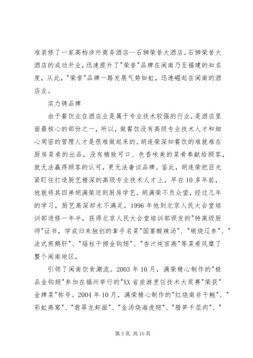 人大监督“剑指”审计整改.docx