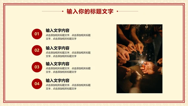 20XX年会活动策划方案PPT模板