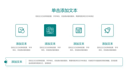 绿色极简户外品牌通用PPT演示模板