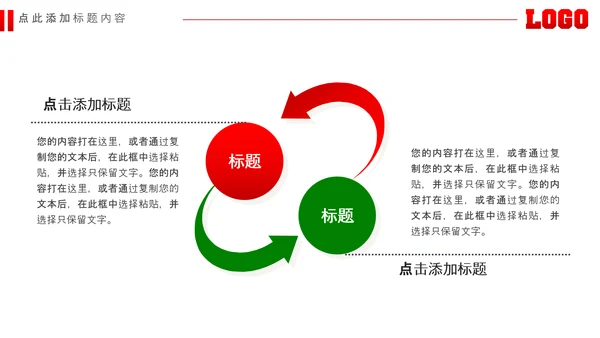 足球场足球训练少儿足球培训PPT模板