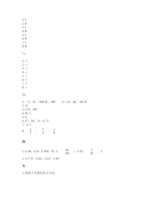 浙江省宁波市小升初数学试卷附答案【预热题】.docx