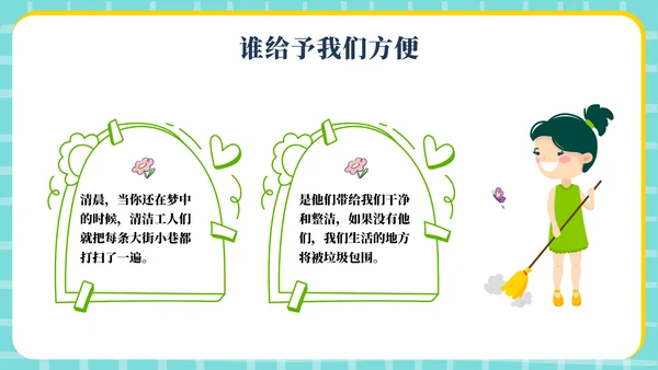 幼儿园5.1劳动节主题通用模板