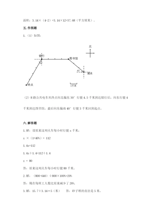 人教版六年级上册数学期末测试卷附答案（b卷）.docx