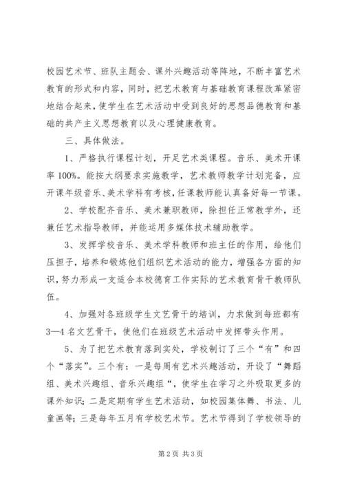 兆雅镇明德小学劳动实践教育汇报材料.docx