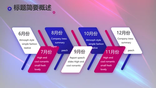 创意超级演说家演讲讲座动态PPT