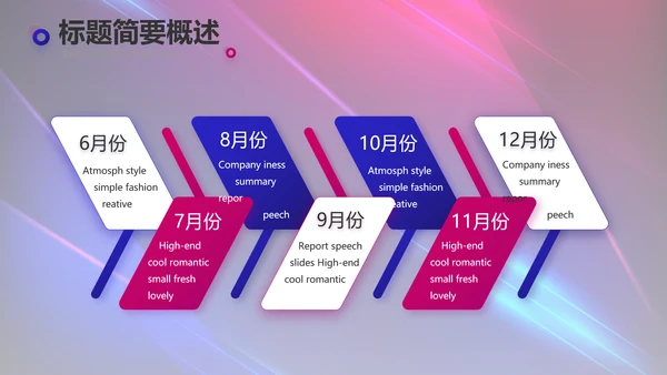 创意超级演说家演讲讲座动态PPT