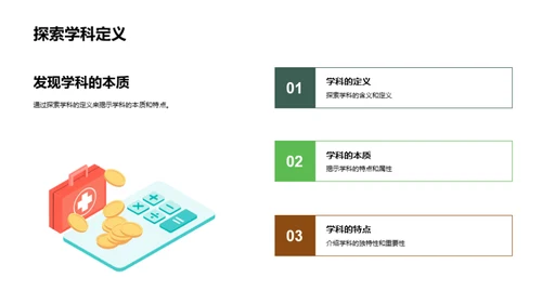 通识教育全解析