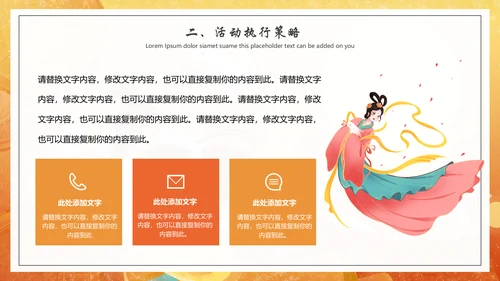 八月十五中秋节赏月通用PPT模板