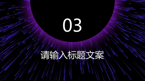 紫色科技风商业计划PPT模板
