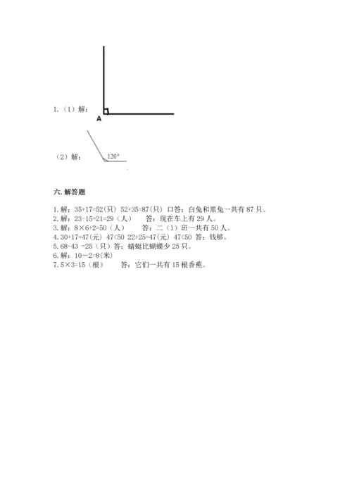 人教版二年级上册数学期末测试卷带答案（完整版）.docx