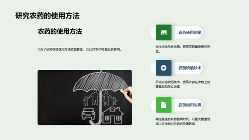 商务风教育培训学术答辩PPT模板