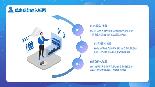 行政人事IT业工作报告通用PPT模板