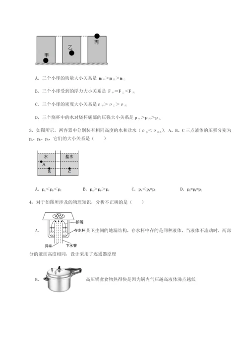 2023-2024学年度湖南长沙市实验中学物理八年级下册期末考试重点解析试题（详解）.docx