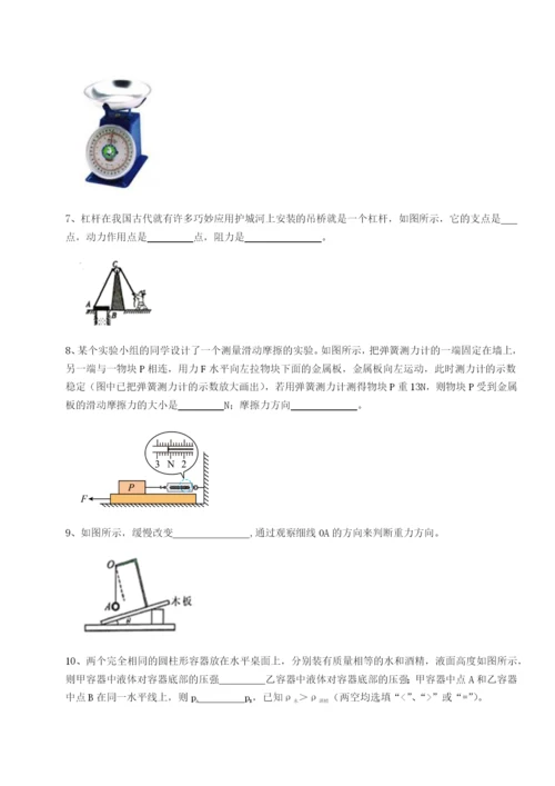 基础强化北京市西城区育才学校物理八年级下册期末考试同步训练试卷.docx