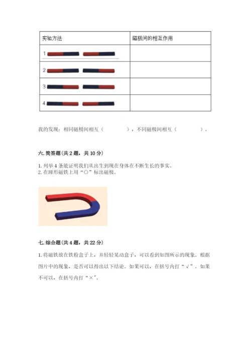 教科版二年级下册科学知识点期末测试卷含答案ab卷.docx