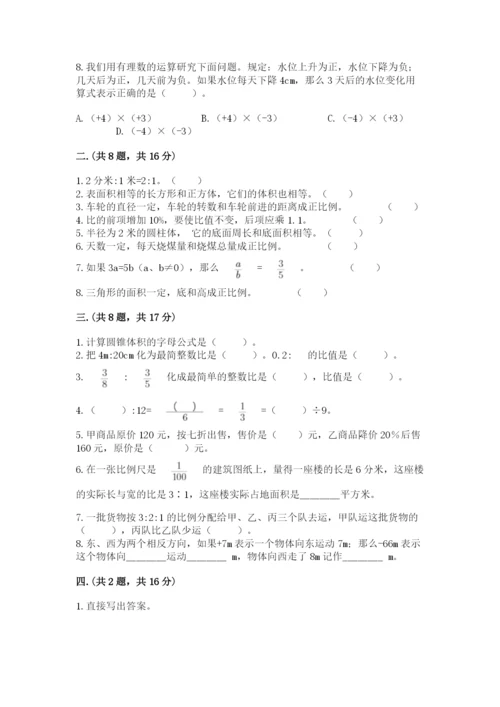 济南市外国语学校小升初数学试卷带答案（考试直接用）.docx